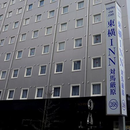 東横inn対馬厳原 対馬市 エクステリア 写真